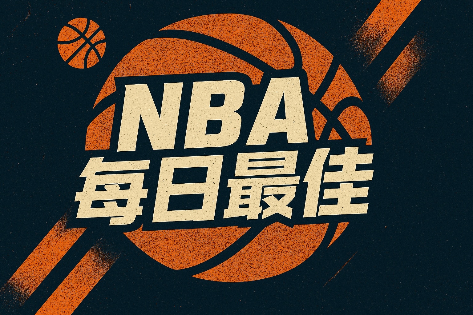 半岛·体育-【直播吧评选】3月16日NBA最佳球员