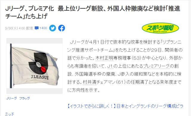 半岛体育APP-曝J联赛考虑改革设立超级联赛 取消外援名额限制