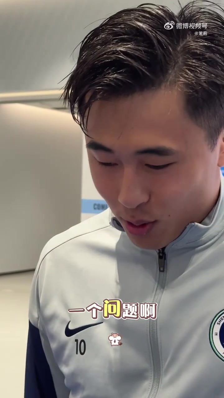 半岛体育官网-大胜三镇后戴伟浚混采区玩梗：我今天心情不好，只回答一个问题